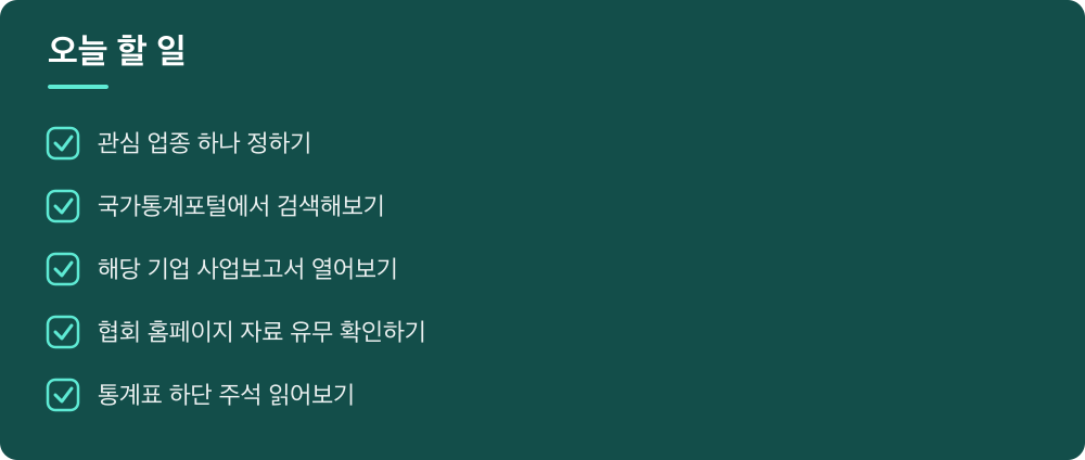 오늘 할 일