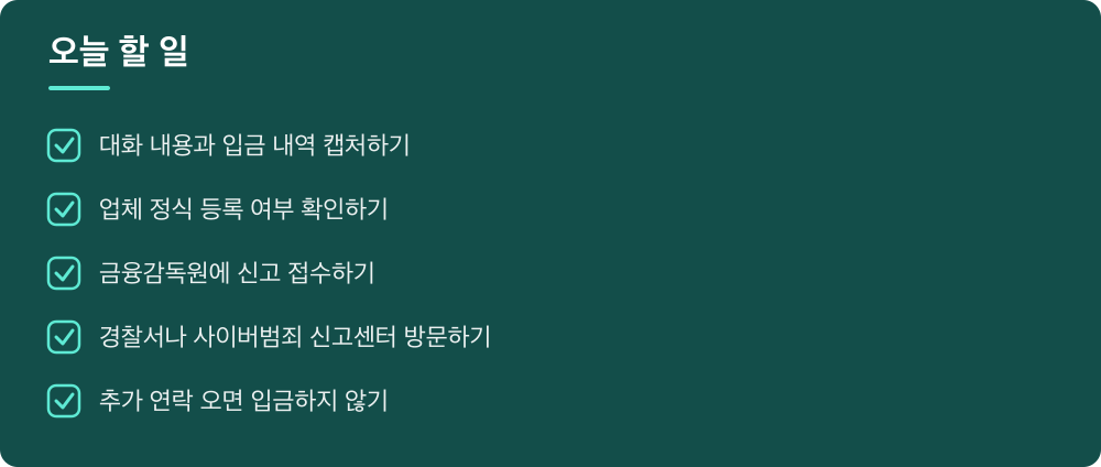 오늘 할 일