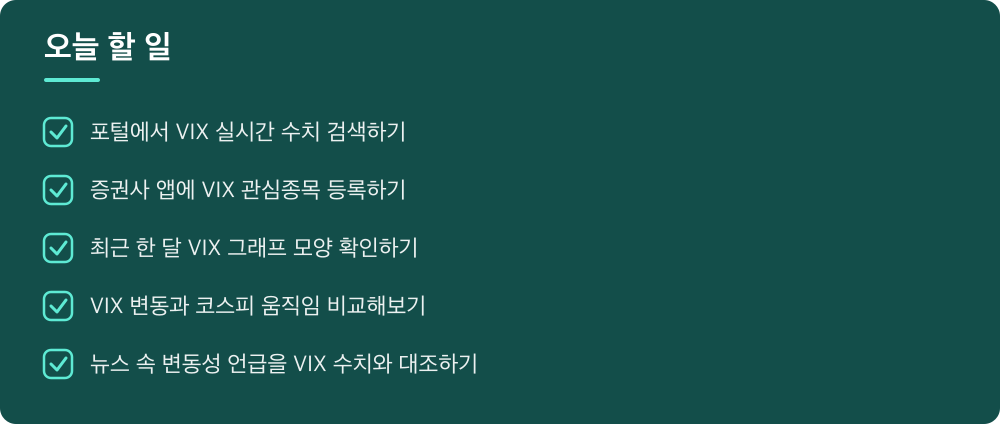 오늘 할 일