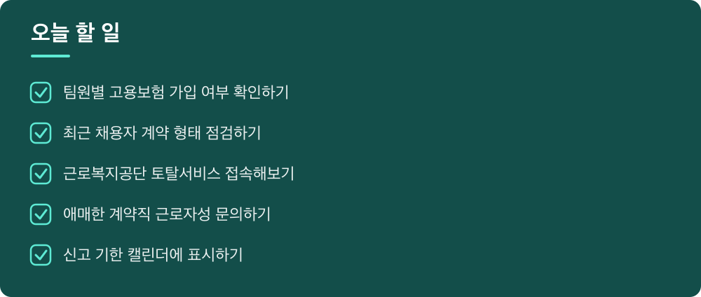 오늘 할 일