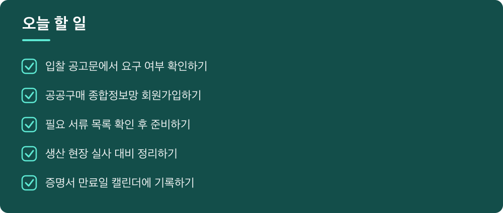 오늘 할 일