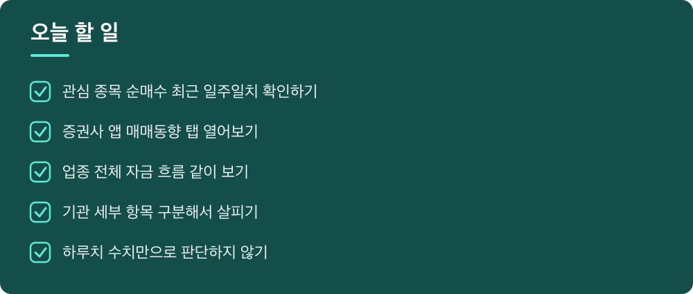 오늘 할 일