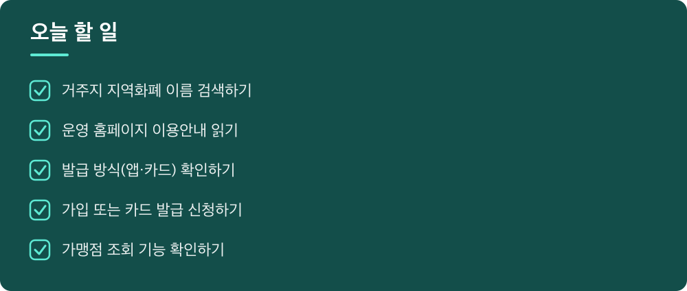 오늘 할 일