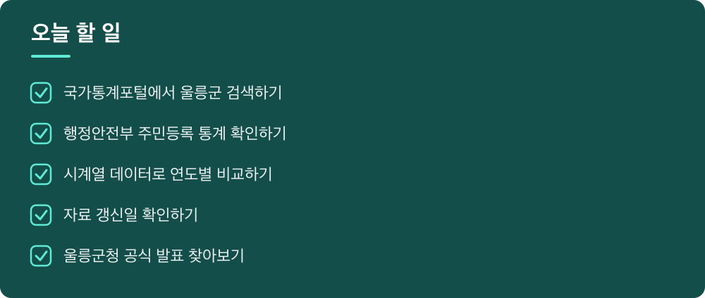 오늘 할 일